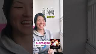 Gerações do Kpop em Coreano [upl. by Frederique218]