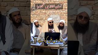 Madaris Bill kya Hy shorts youtubeshorts [upl. by Cohdwell]