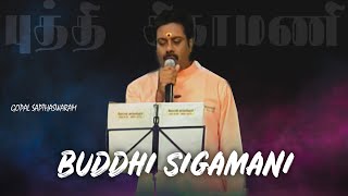 Buddhi Sigamani Petra Pillai  Iruvar Ullam  Ananthu  Renuka  Pothigai TV  Gopal Sapthaswaram [upl. by Atiluap]