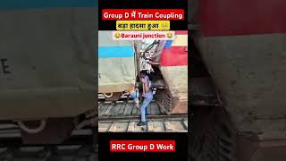 Barauni junction accidents rrc group d may train coupling 😭😭😭 [upl. by Moreta]