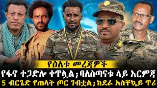 NIBC Daily News እለታዊ መረጃወች ethiopianews ethiomereja [upl. by Oinafipe]