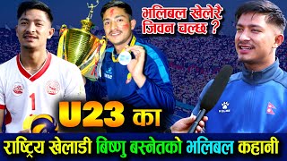 U 23 का सदस्य  राष्ट्रिय होनहार खेलाडी बिष्णु बस्नेतको भलिबल कहानी  BISHNU BASNET INTERVIEW [upl. by Linzy346]