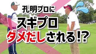 アプローチの基本！バウンスを滑らせる！ツアー必須の打ち方！！ [upl. by Tips]