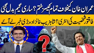 Imran Khans Release  Shahzeb Khanzada Made Big Claim  Breaking News  Capital TV [upl. by Neelyak]