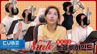 여자아이들GIDLE  Nxde Recording Behind ENGCHN [upl. by Eidob]