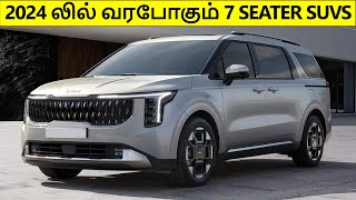 UPCOMING 7 SEATER SUVS [upl. by Jacenta205]