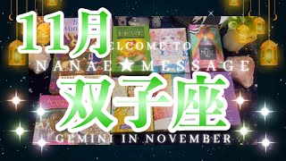 双子座11月の運勢タロット占い🌈価値観がひっくり返る😳❓❗️恋愛は結ばれます💖 [upl. by Okomom4]