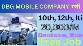 Mobile वाली company में भर्ती 2024DBG technology india RequirementDpjobsearchig2605 bawal dbg [upl. by Moitoso]