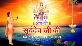 Surya Aarti Om Jai Surya Bhagwan Aarti with Hindi English Lyrics By Anuradha Paudwal [upl. by Einahpts]