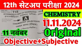 11112024 Chemistry Class 12th Sent Up Exam Viral Subjective 2024  Class 12th Chemistry Paper 2024 [upl. by Bayless]