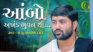 Ambo Akhand Bhuvan thi Lyrics in Gujarati  Jignesh Dada Radhe Radhe  2020 [upl. by Novello]