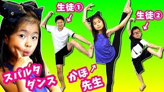 【再アップ】ビシバシいきますよ～😝 ダンス教室でKaho先生のダンスレッスン💃 [upl. by Towney777]