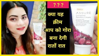 Vestige Assure Complete Fairness Cream Review amp Demo  best face cream for men and women [upl. by Araed732]