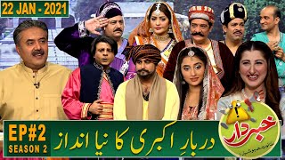 Khabardar with Aftab Iqbal  Episode 2  22 January 2021  GWAI [upl. by Doroteya840]