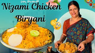 Nizami Style Hyderabad Chicken Biryani 😋 పక్కా కొలతలతో అదిరిపోయే హైదరాబాద్ స్టైల్ చికెన్ బిర్యానీ [upl. by Enoved]