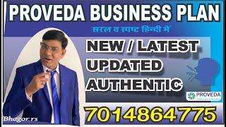 PROVEDA NEW BUSINESS PLAN  UPDATED amp AUTHENTIC IN HINDI  CORE PLUS SUCCESS PLAN  DIRECT SELLING [upl. by Middlesworth]