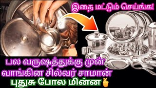 New trending kitchen tips in tamil  Aluminium Foilல இவ்ளோ விஷயம் இருக்கா [upl. by Sihunn]