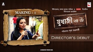 MUKHERJEE DAR BOU  MAKING 1  NEW BENGALI FILM  PRITHA  NANDITA  ANASHUA  KONEENICA [upl. by Aled]