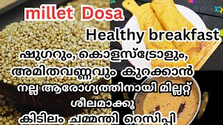 Healthy breakfast recipe  millet dosa recipe  Bajra recipe [upl. by Ezechiel]