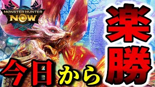 【今日から楽勝】新実装された「タマミツネは●●●を意識すれば超楽勝」なのでプロが解説【モンハンNow】 [upl. by Thorn800]