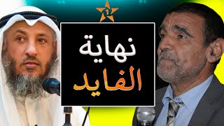 نهاية الدكتور محمد الفايد بعد فضيحة رفض الحجاب والصلاة على يد علماء الشريعة [upl. by Enelrahs]