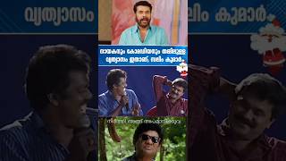 ദിലീപും സലിംകുമാർ പണ്ടത്തെ ചുങ്കുകൾ😂dileep salimkumarcomedyscenes interview malayalammovie fun [upl. by Bibah759]