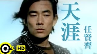 任賢齊 Richie Jen【天涯 The end of earth】中視「笑傲江湖」片尾曲 Official Music Video [upl. by Torey831]