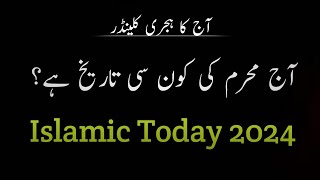 Islamic date 2024 l Islamic month date today l Moon date l July islamic calendar 2024 l new calendar [upl. by Horatius]