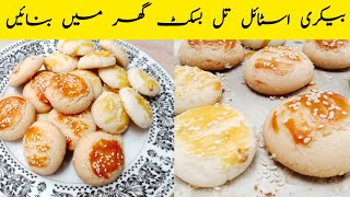 Bakery Style Till biscuit ab Ghar Mai banai  bakery biscuit  without oven [upl. by Emylee988]