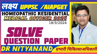 UPPSC HOMOEOPATHIC RESIDENTIAL MEDICAL OFFICER SOLVE QUESTION PAPER 2024 [upl. by Oiralih]