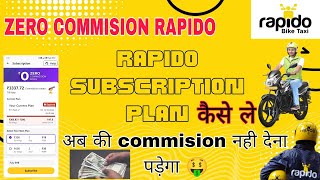 Rapido Subscription के फायदे🤑  zero commision plan✌ rapidocaptain rapidorider rapido [upl. by Mohl]