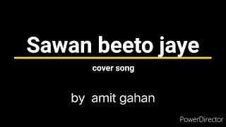 Sawan beeto jaye by amit youtube cover [upl. by Ciaphus700]