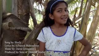 Ulaga urundayila Tamil Christian Children Song [upl. by Koby]