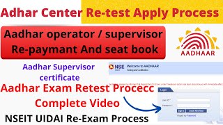 Adhar Supervisor Exam Failed Repayment And Seat Booking Process 2023  NSE it Retest Apply Process [upl. by Luamaj]