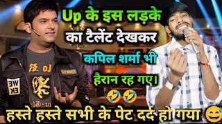 Kapil Sharma Ke Show Me Patni Se Mar Khane Ka Kissa Bta Dala [upl. by Buehler]