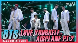 ★BTS★ Love Yourself  Airplane Pt 2 Performance  MAMA Moments 2018 tvNDigital [upl. by Anisor]