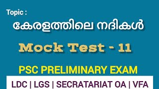 keralathile nadikal Mock Test  kerala psc  LDC  LGS  VFA  10th prelims [upl. by Annoyk5]