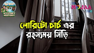 The Surprising Truth About the Staircase of Loretto Church Nobody Tells You । লোরিটো চার্চের সিঁড়ি [upl. by Madelena]