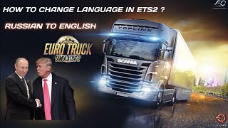 How to change language in Euro Truck Simulator 2  Russian to English in ETS2 v138 [upl. by Shipley730]