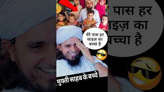 🔥 Har Size Ka Bachha Hai 🤣 Mufti Tariq Masood shorts viral trending funny muftitariqmasood [upl. by Nhar354]