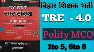 Bihar Teacher 2024। Bihar teacher polity best practice set by Mahesh Kumar barnwal । [upl. by Ennairac]