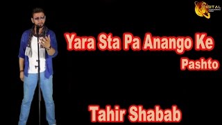 Yara Sta Pa Anango Ke  Tahir Shabab  HD Song [upl. by Imhskal726]