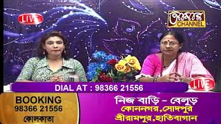 Chaitali Acharjee llA LIVE 3 pm 221124 [upl. by Suitangi505]