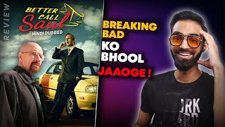 Better Call Saul Review  Better Call Saul Hindi Dubbed Review  Better Call Saul Hindi Dubbed [upl. by Eyahc]