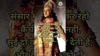 श्री कृष्णा कहते हैंshorts ytshorts trending motivation youtubeshorts sghones [upl. by Jameson]