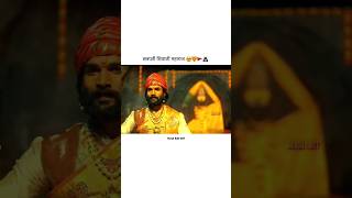 Chhatrapati Shivaji Maharaj Status 🚩  Shivaji Maharaj Video 👑 shorts shivajimaharaj [upl. by Haydon]