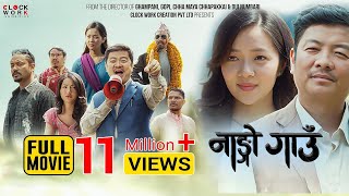 Nango Gaun  Full Movie  New Nepali Movie  Dayahang Rai Miruna Magar Samragyee RL Shah [upl. by Ahselrac]