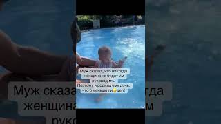 Забота о муже Слово пацана Мужик сказал Дочка Жена родила baby дочь папа dad [upl. by Mendy]