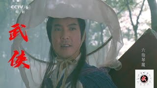 Yuen Biao best fight scenes in Deadful Melody 元彪奋力从女魔头手中抢回天魔琴六指琴魔 [upl. by Dunlavy]