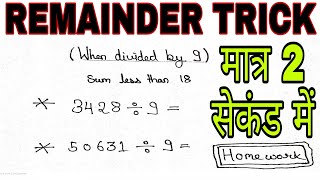 🔴 Aptitude Made Easy  Find the Remainder in seconds Math Tricks Shortcuts Basics Methods [upl. by Aicirtel979]